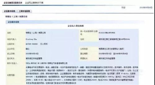 資本躍至46.7億 誰在主導特斯拉上海超級工廠的“技術(shù)大腦”？